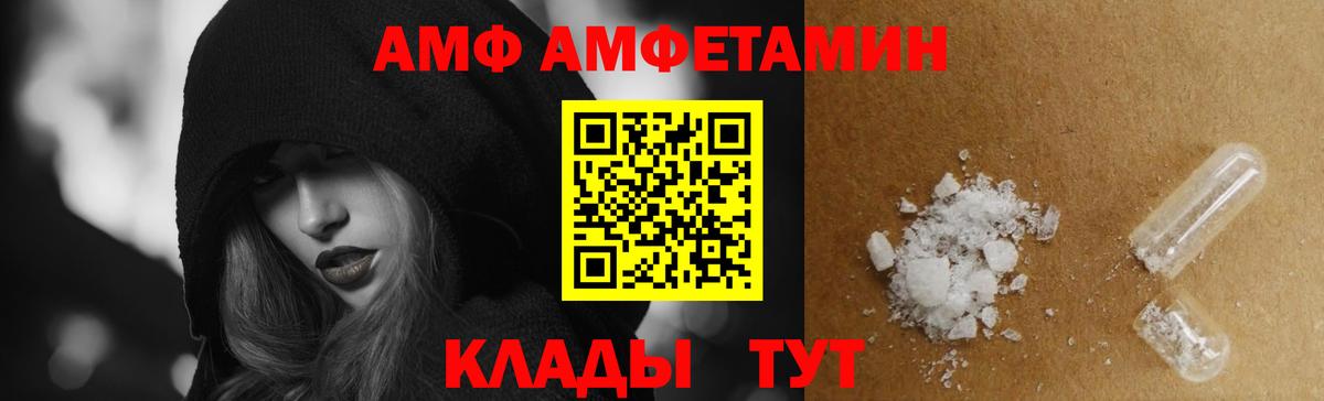 Amphetamine  Amphetamine 98%  Вход с VPN  Дербент 