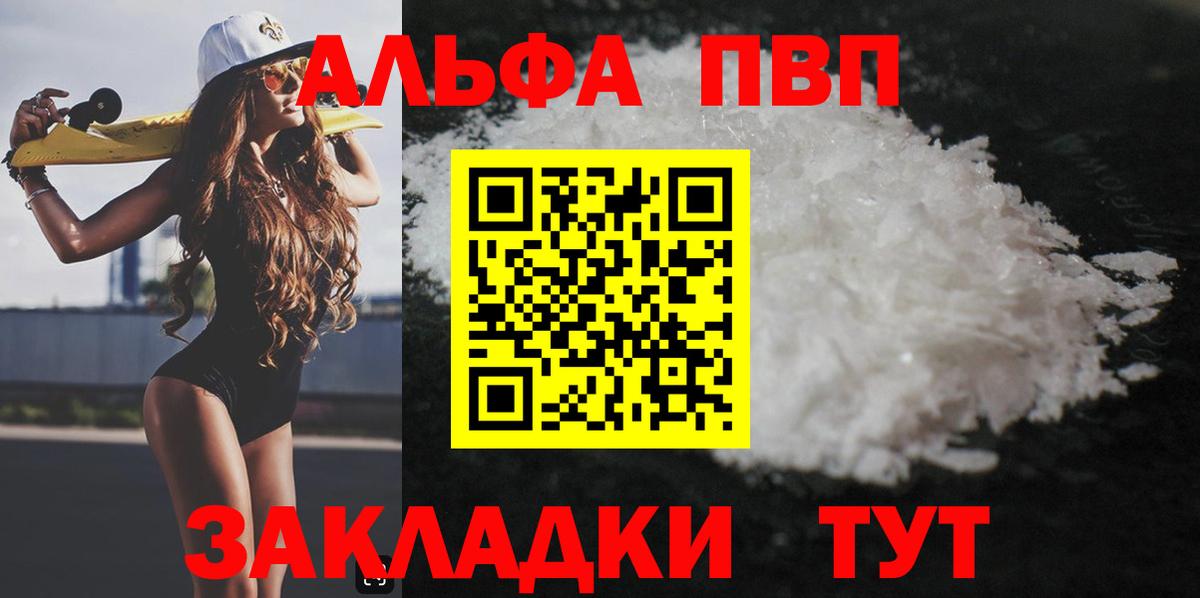 Альфа ПВП  Alfa_PVP крисы CK  Вход с VPN  Альфа ПВП мука  Дербент  A-PVP Соль 