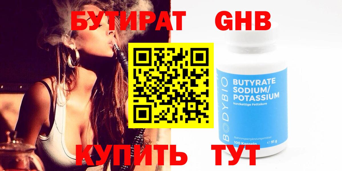 Дербент  БУТИРАТ Butirat  Вход с VPN 