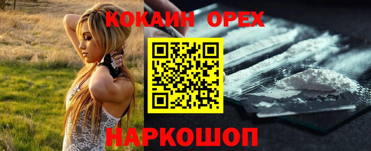 КОКАИН Columbia  Кокаин Columbia  как найти закладки  Вход с VPN  Дербент 