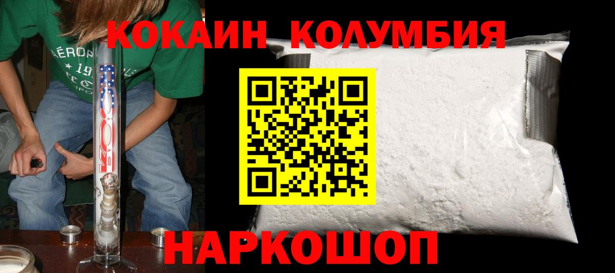 КОКАИН Колумбийский Дербент