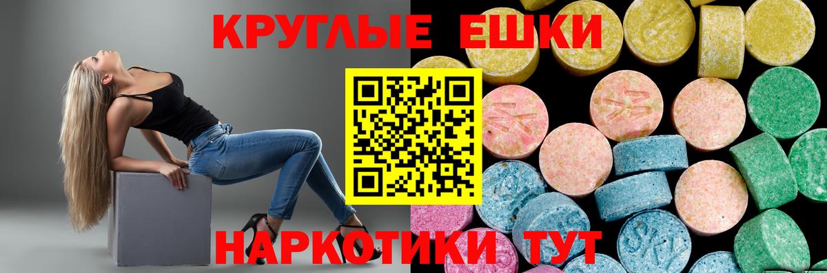 Экстази  Ecstasy 250 мг  ЭКСТАЗИ mix  Вход с VPN  Дербент 