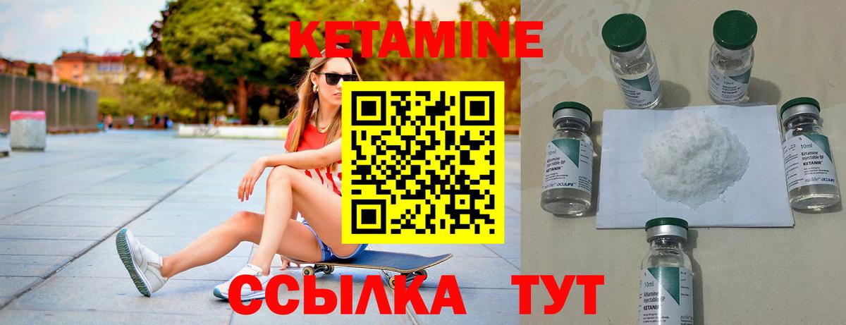 Кетамин VHQ  Вход с VPN  Дербент 