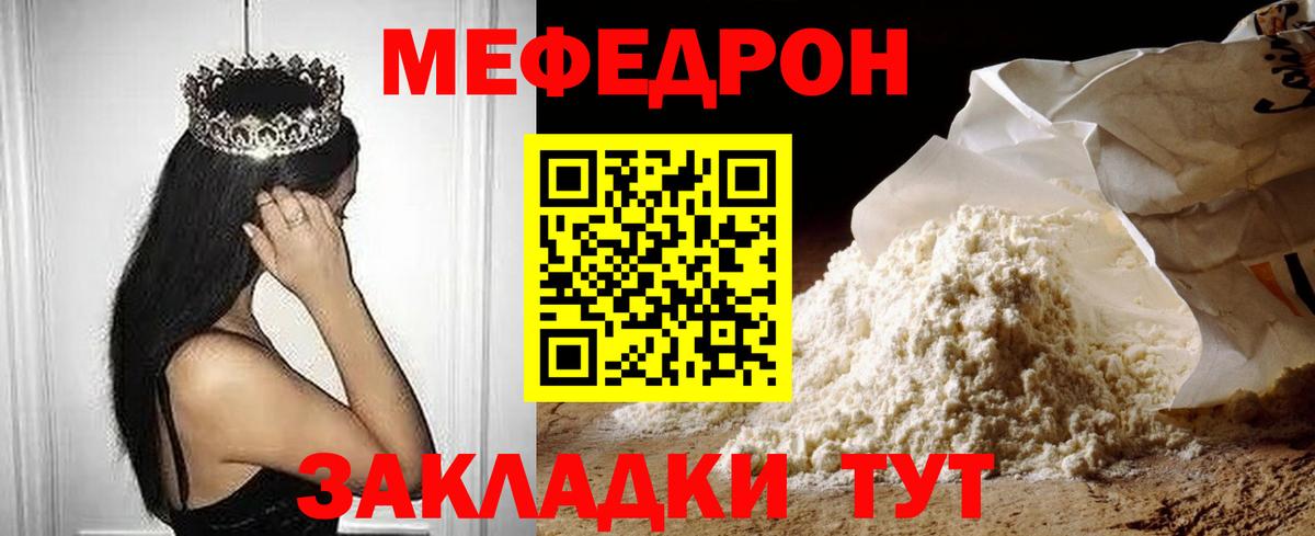 Мефедрон VHQ  МЯУ-МЯУ мука  Мефедрон  Меф  Вход с VPN  Дербент 