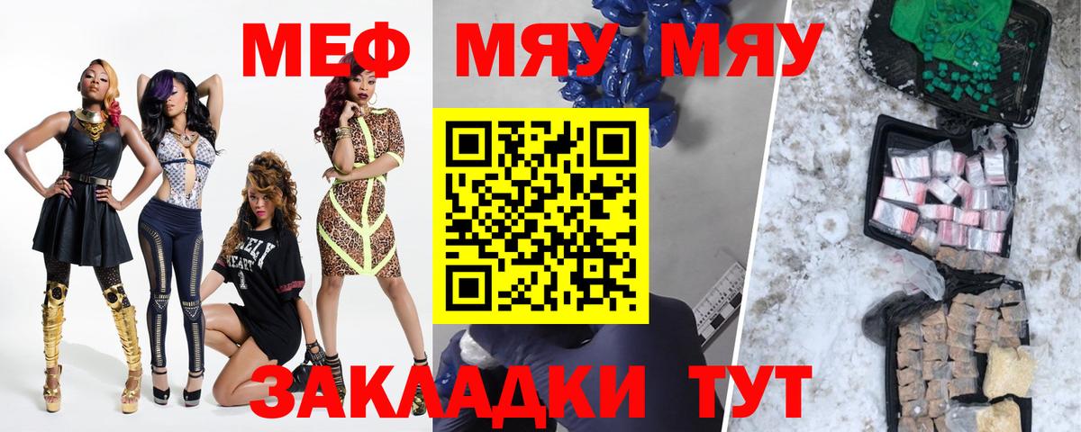 Меф мука Дербент
