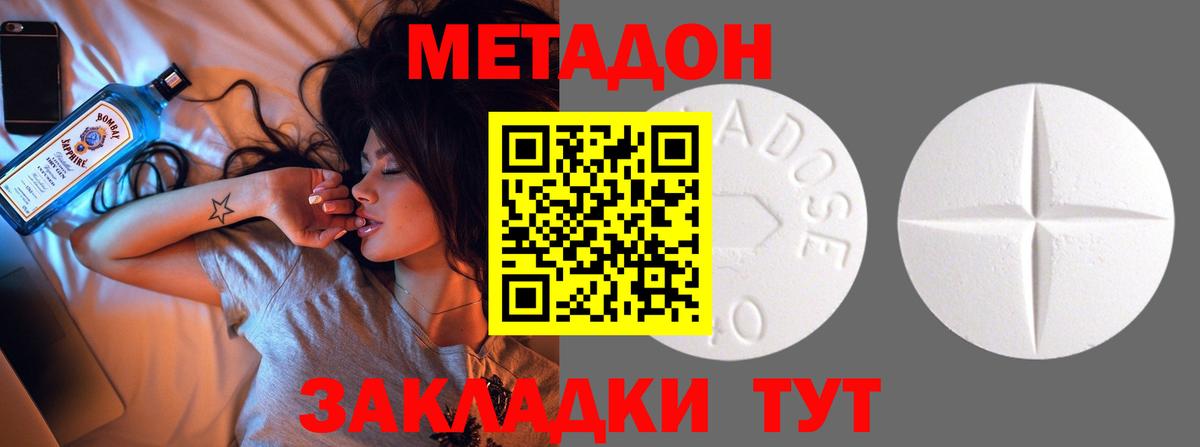 Метадон methadone  МЕТАДОН methadone  omg как войти  Вход с VPN  Дербент 