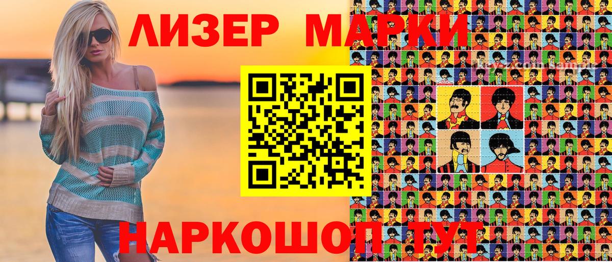 Наркотические марки 1500мкг  Наркотические марки 1500мкг  Вход с VPN  Дербент 