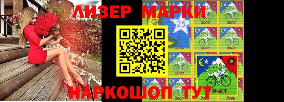 Марки 25I-NBOMe 1,5мг Дербент