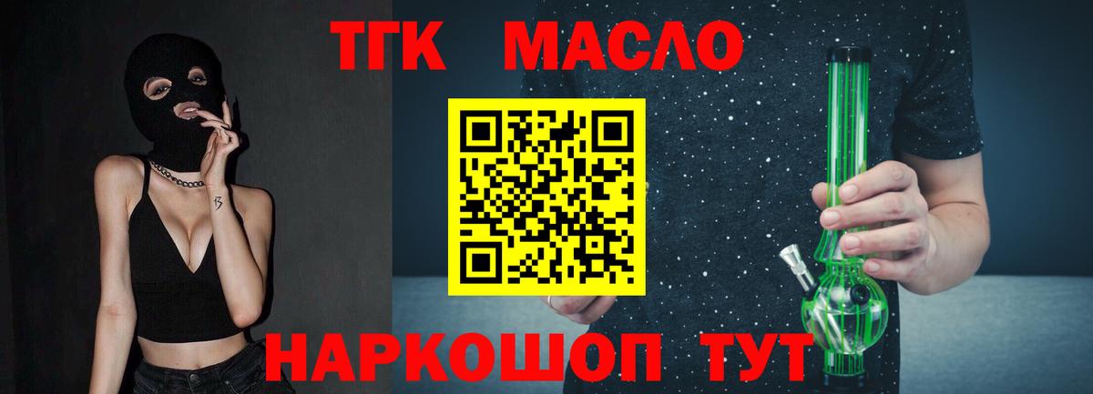 Дербент  Дистиллят ТГК концентрат  где найти   Вход с VPN  Дистиллят ТГК вейп 