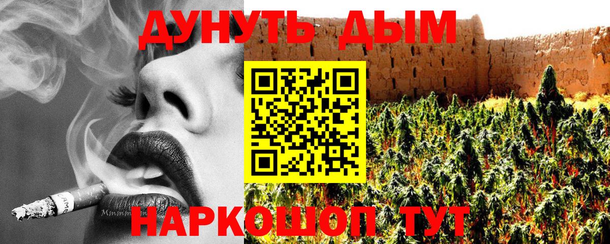 Шишки марихуана Ganja  Вход с VPN  Бошки Шишки планчик  Дербент  Канабис марихуана  Конопля MAZAR 